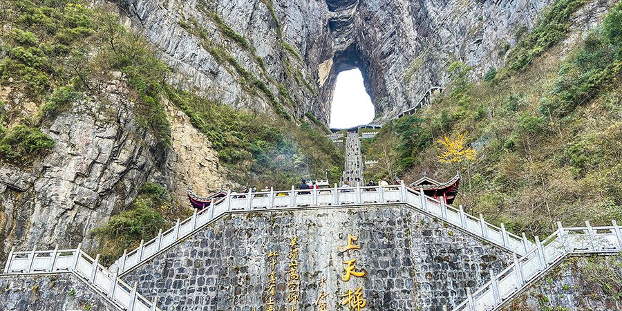 Tianmen Cave