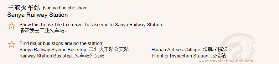 Sanya Railway Station